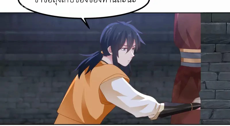 Chaos Alchemist (วิบัติการณ์เทพเซียนโอสถ) ตอนที่ 195 หน้า 37