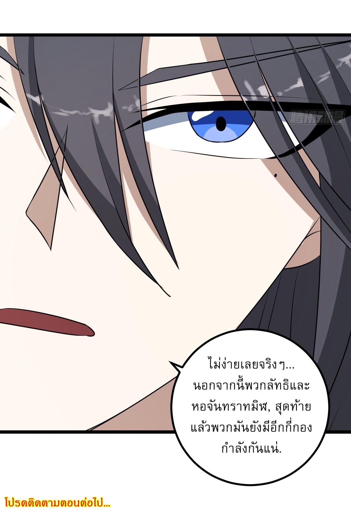 เก็บตัวร้อยปี จากนี้พี่ขอเทพ! INVINCIBLE AFTER A HUNDRED YEARS OF SECLUSION ตอนที่ 23 หน้า 30