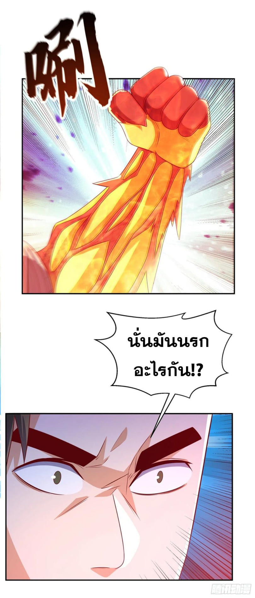 Wu ni ตอนที่ 163 หน้า 28