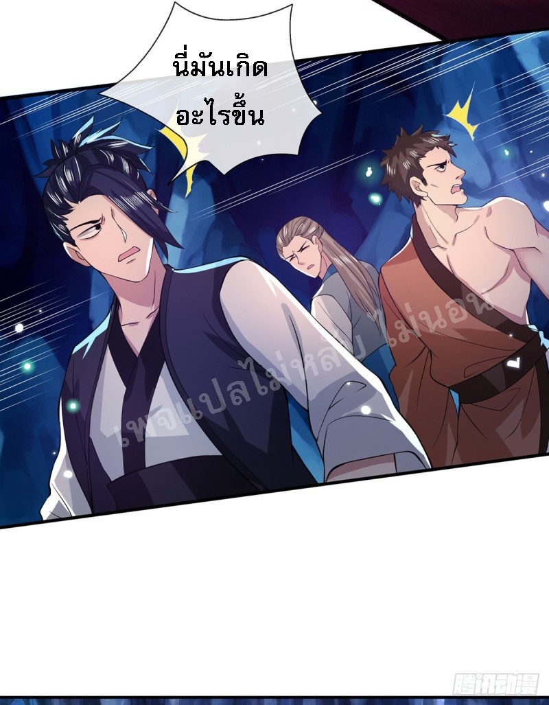 ราชันย์เทพยุทธ์มังกรผงาดฟ้า ตอนที่ 21 หน้า 22