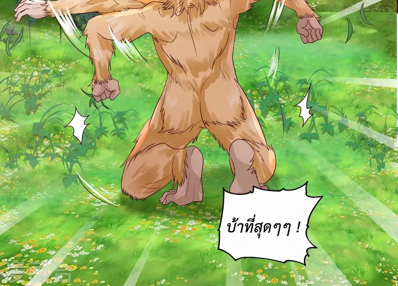 Chaos Alchemist (วิบัติการณ์เทพเซียนโอสถ) ตอนที่ 156 หน้า 12