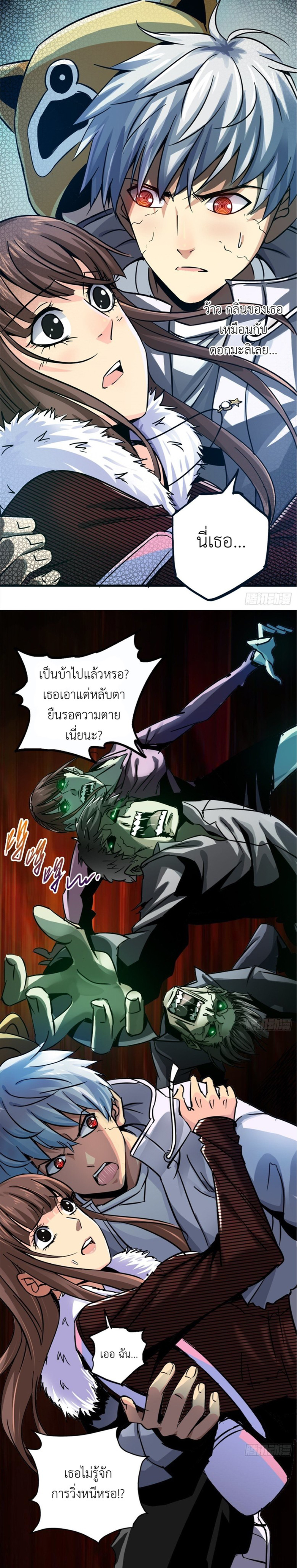 รถไฟสายเหนือ ขบวนที่ 47 ตอนที่ 12 หน้า 3