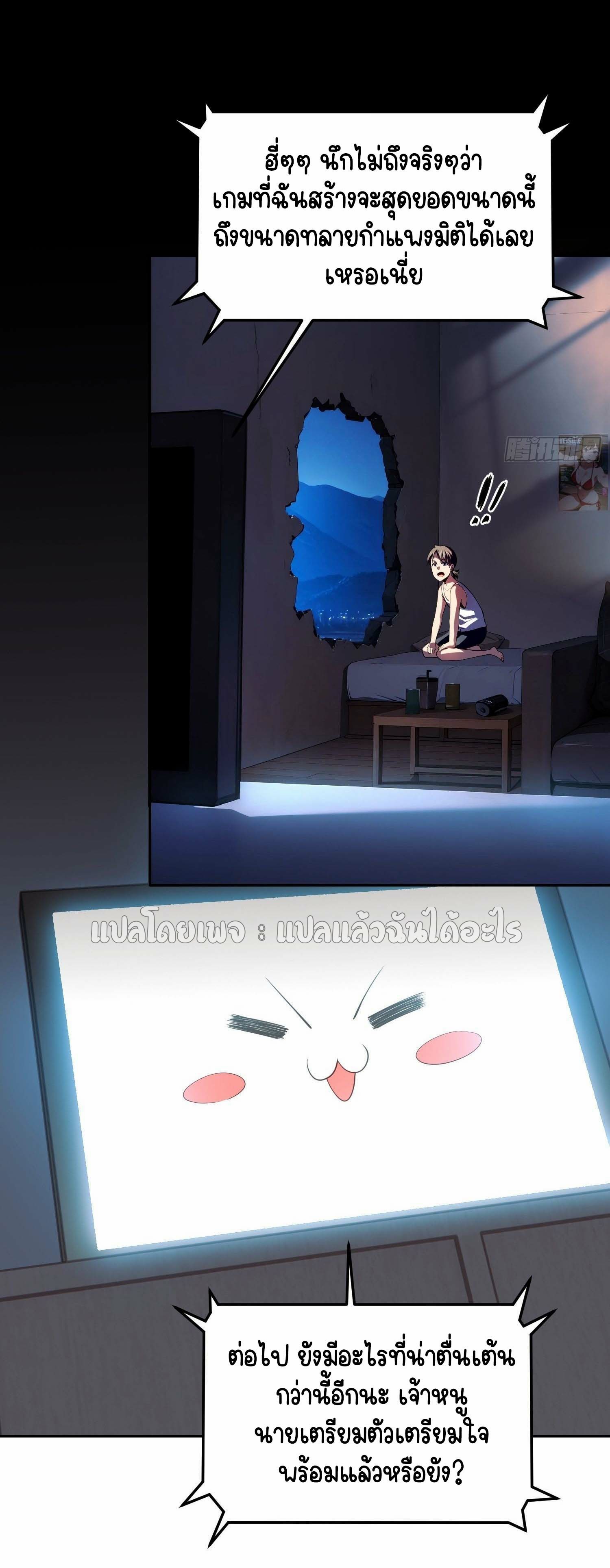 เป้าหมายของฉันคือเปิดฮาเร็มในต่างโลก ตอนที่ 2 หน้า 34