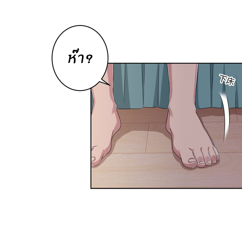 What is the use of God giving me this embarrassing superpower? ตอนที่ 23 หน้า 6