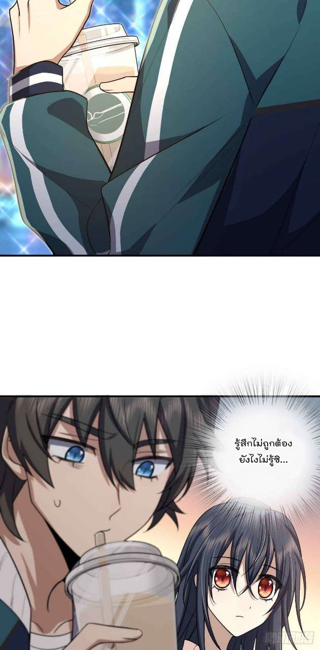 ภรรยาผมเป็นผู้ฝึกตนเมื่อพันปีก่อน ตอนที่ 17 หน้า 60