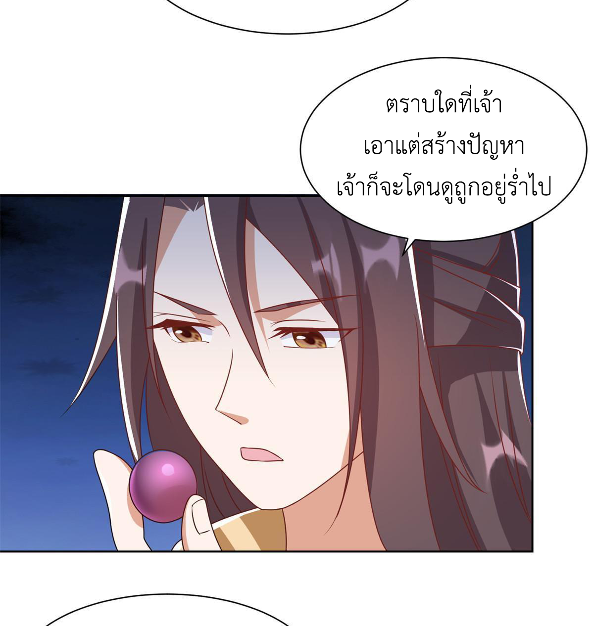 (ชนจีน) Dragon Master (จูหมิง นักรบเซียนมังกร) ตอนที่ 223 หน้า 28