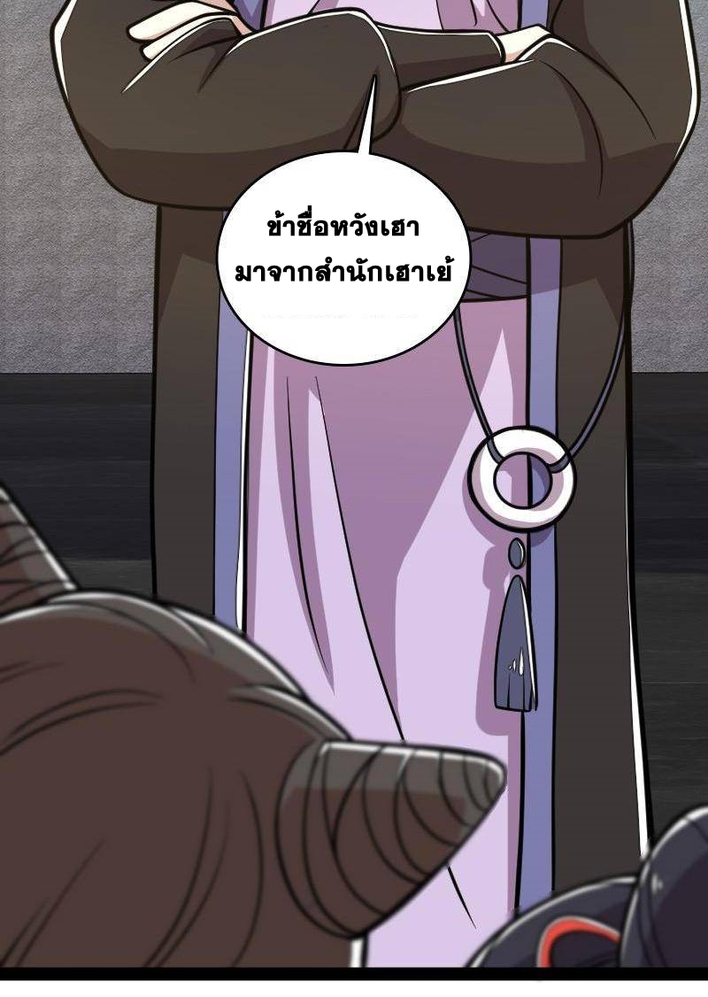 ชีวิตอันสันโดษของจักพรรดิ์หลินเกอ ตอนที่ 126 หน้า 41