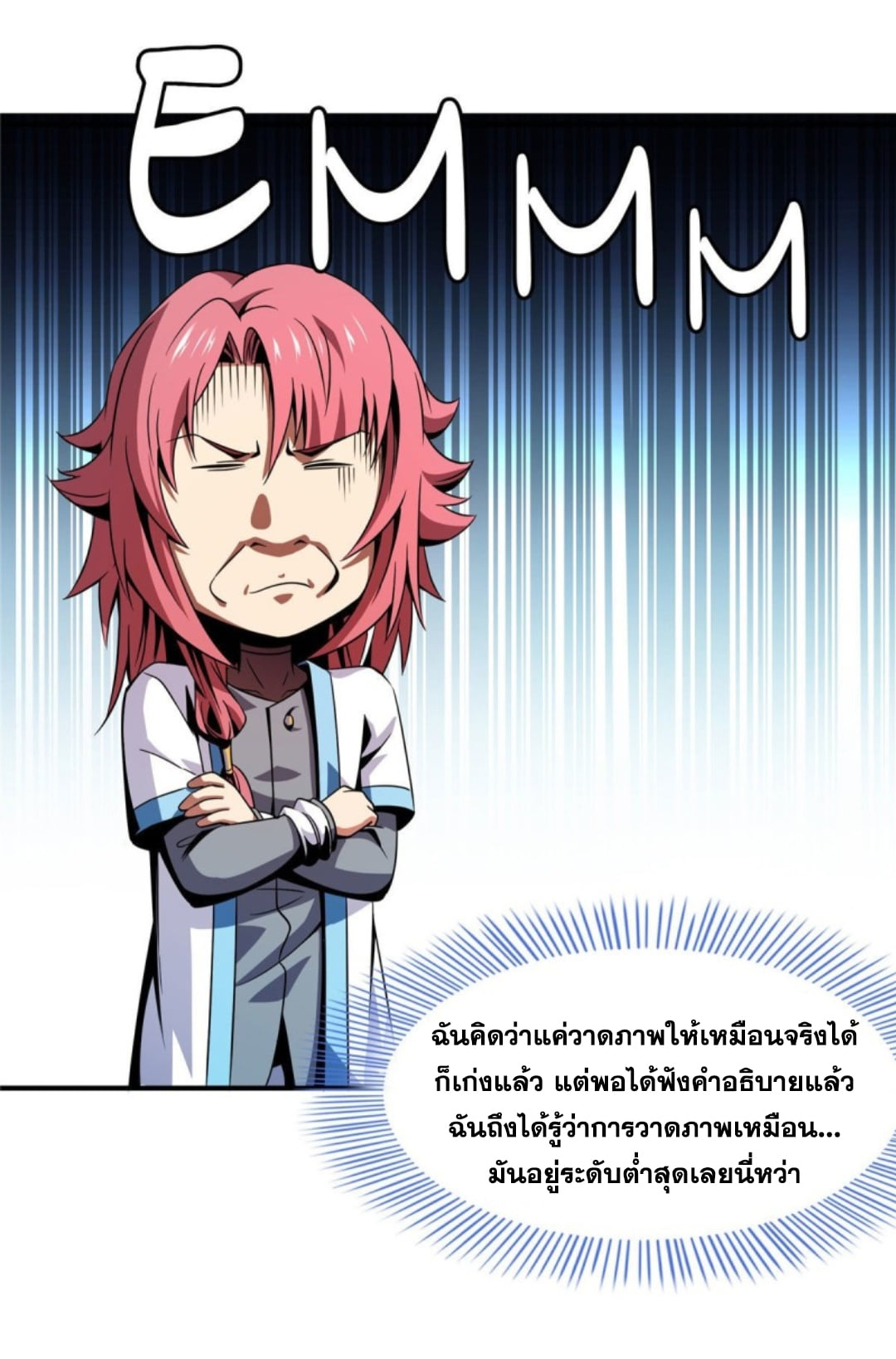 Library Of Heaven's Path ตอนที่ 93 หน้า 10