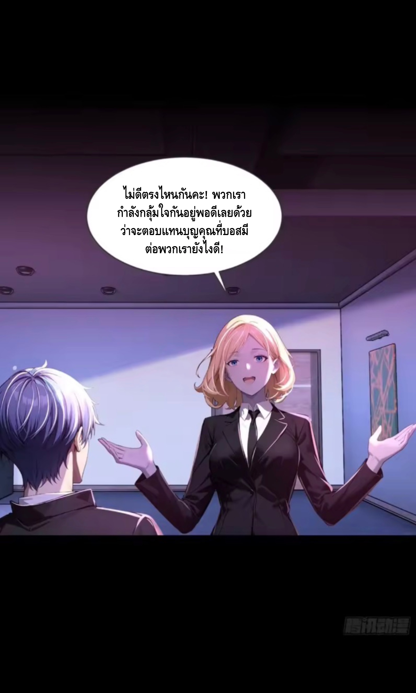 อาถรรพ์ฟื้นคืน : เริ่มต้นด้วยเงินผีหมื่นล้านล้าน ตอนที่ 23 หน้า 18