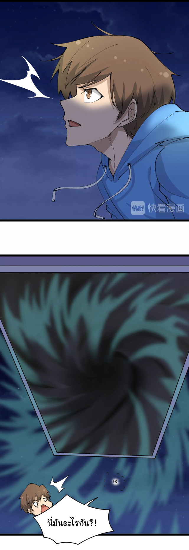 Sanjie Taobao Store ระบบร้านค้าเทพเจ้า ตอนที่ 49 หน้า 15