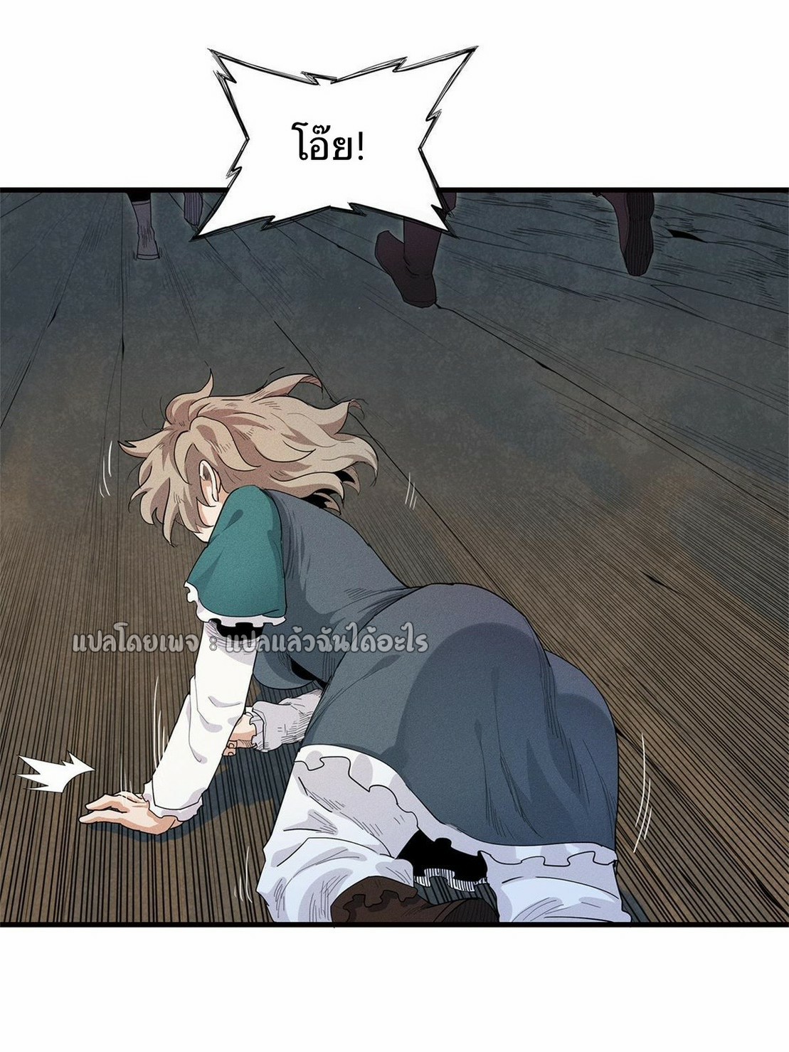 เข้ามาในเกมก็กลายเป็นเทพซะงั้น ตอนที่ 22 หน้า 22