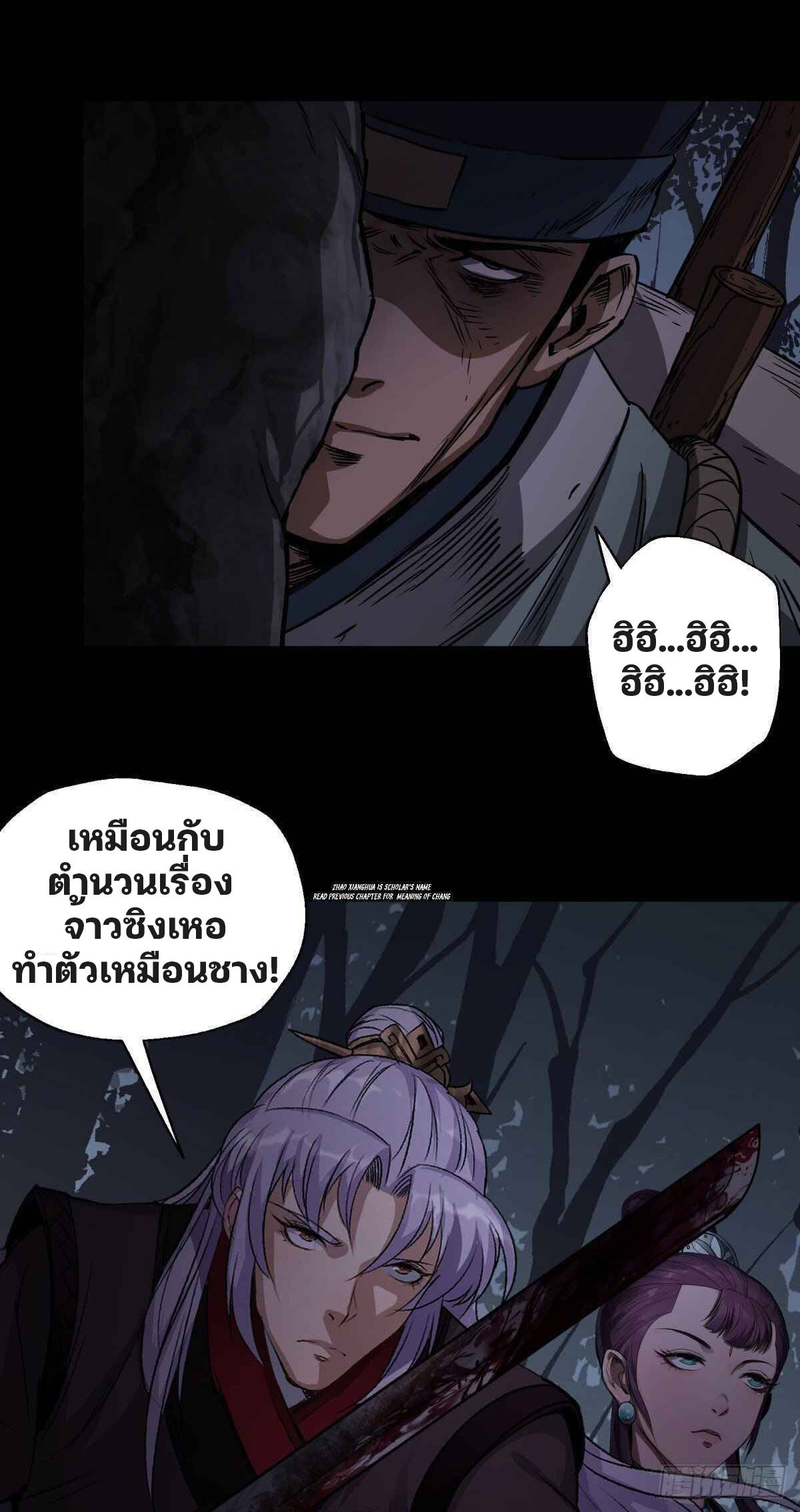 มหาปราชญ์ผู้ยิ่งใหญ่ ตอนที่ 5 หน้า 27