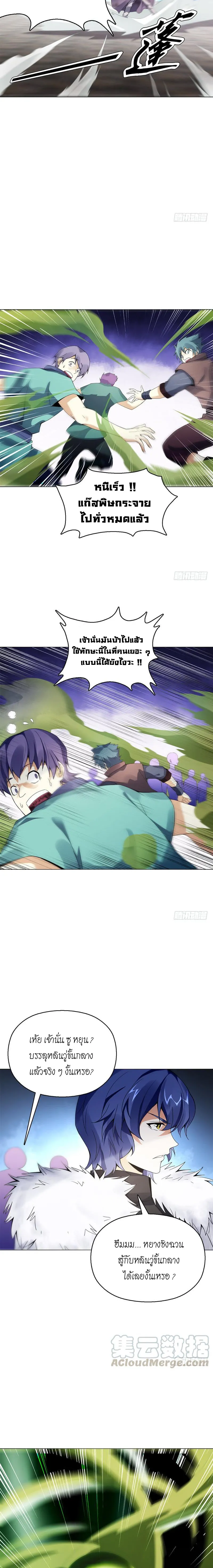 (จบ) Heavenly God Mnemonic (กำเนิดใหม่เทพวรยุทธตระกูลหยาง) ตอนที่ 15 หน้า 45