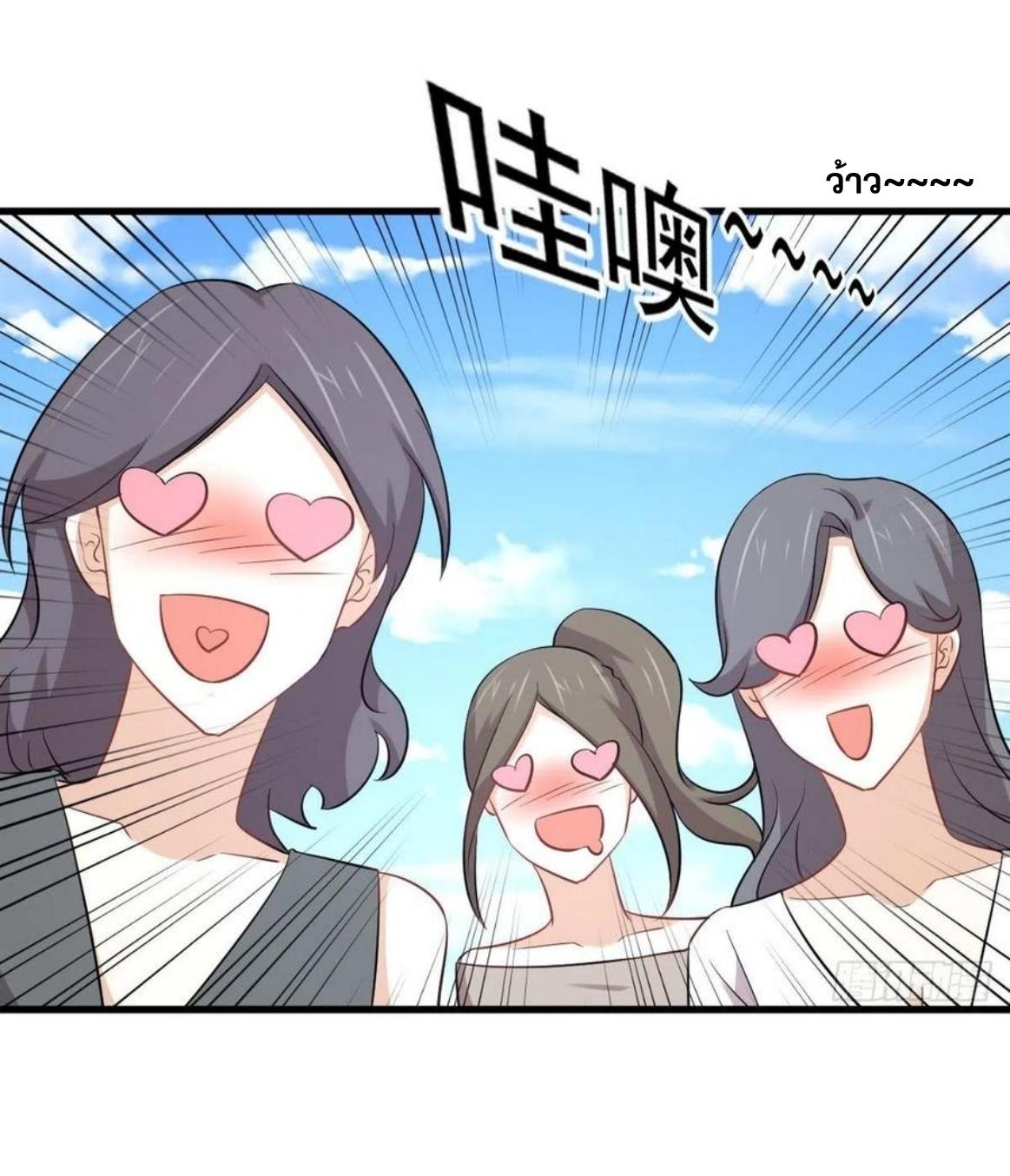 Immortal Swordsman in The Reverse World ข้าเซียนกระบี่ไม่เกาะสตรี ตอนที่ 220 หน้า 21