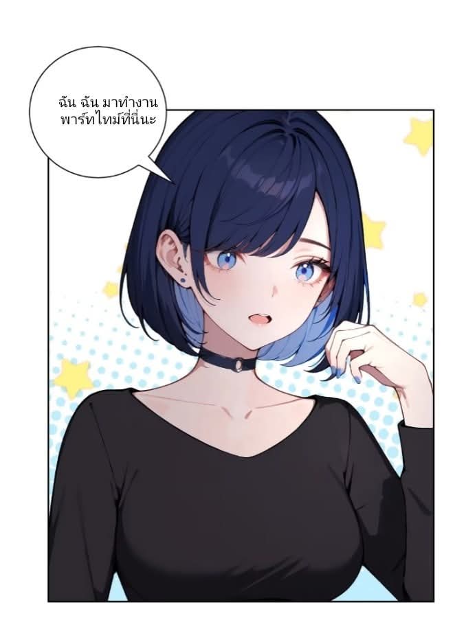 ถึงข้าจะแค่ขั้นสร้างรากฐาน แต่ข้าก็เทพ ( อัพตอนใหม่ทุกวัน เสาร์ ) กลุ่มชนแล้ว ตอนที่ 7 หน้า 24