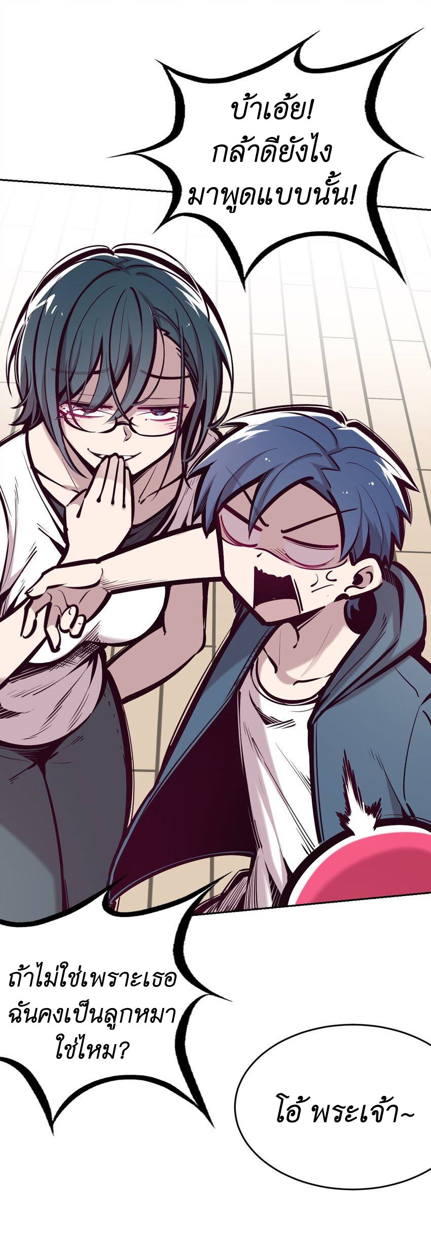 Demon x Angel can't get along! ตอนที่ 72 หน้า 12