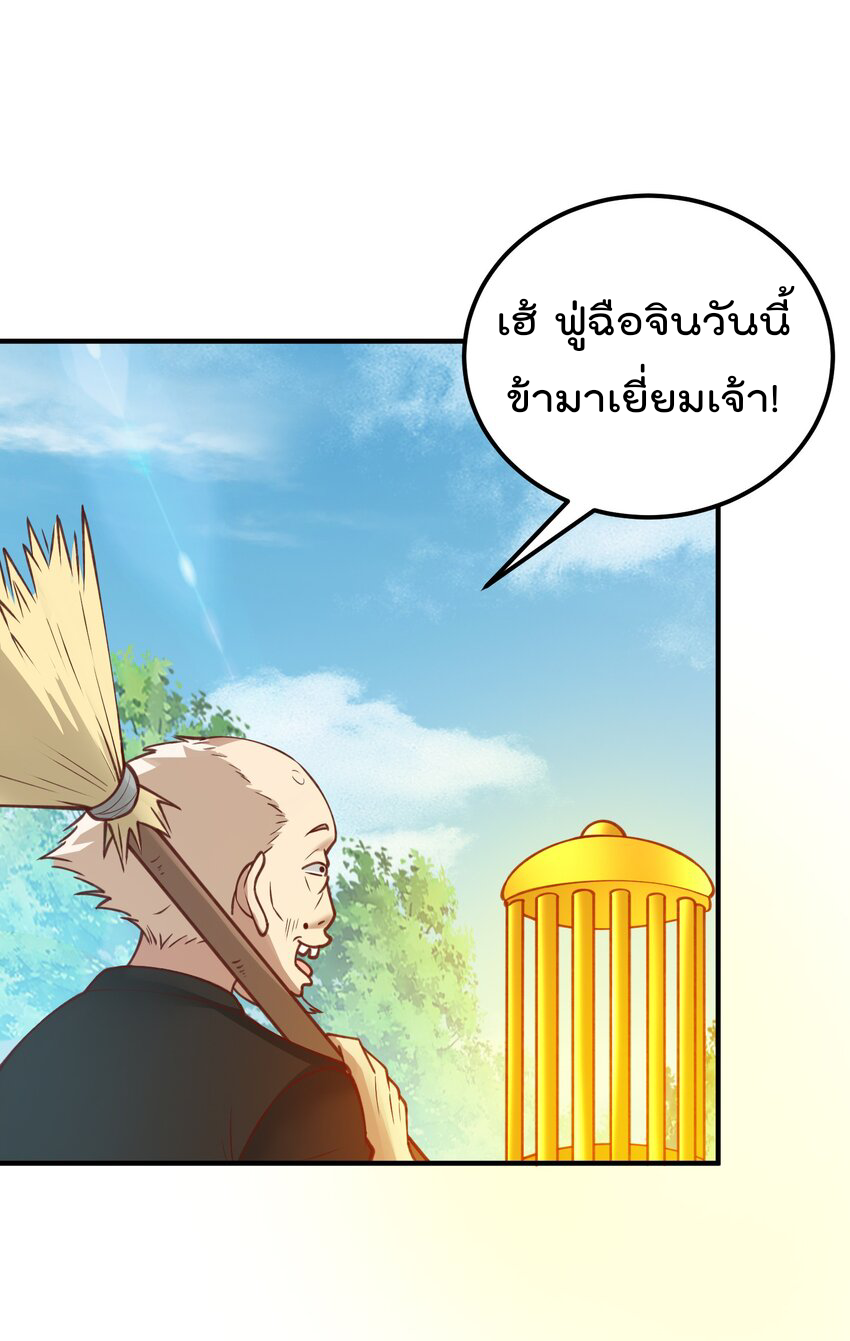 สมบัติทั้งหมดที่ข้าทิ้งไปตอนนี้กลายเป็นผู้หญิงไปซะแล้ว (ชนต้นฉบับ) ตอนที่ 32 หน้า 11