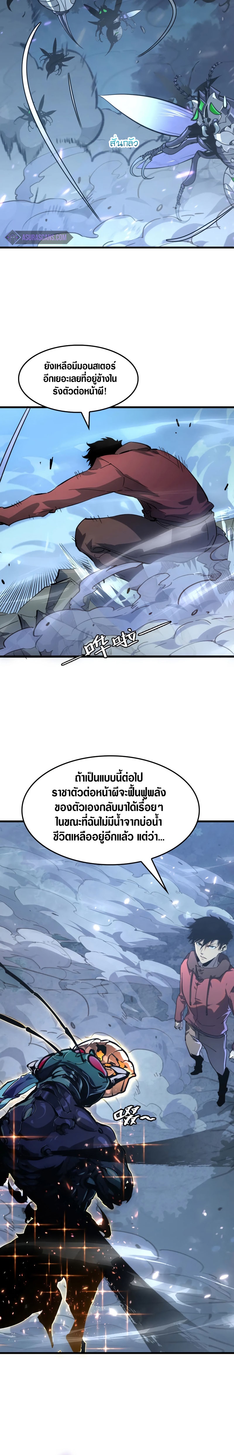 Rise From The Rubble |  เศษซากวันสิ้นโลก ตอนที่ 147 หน้า 16