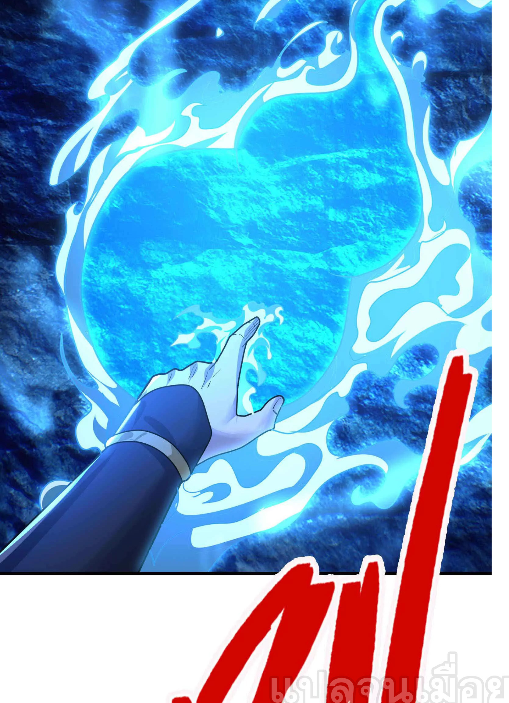 หลับข้ามยุคสมัย : กำเนิดฝ่าพิภพสวรรค์ ตอนที่ 12 หน้า 28