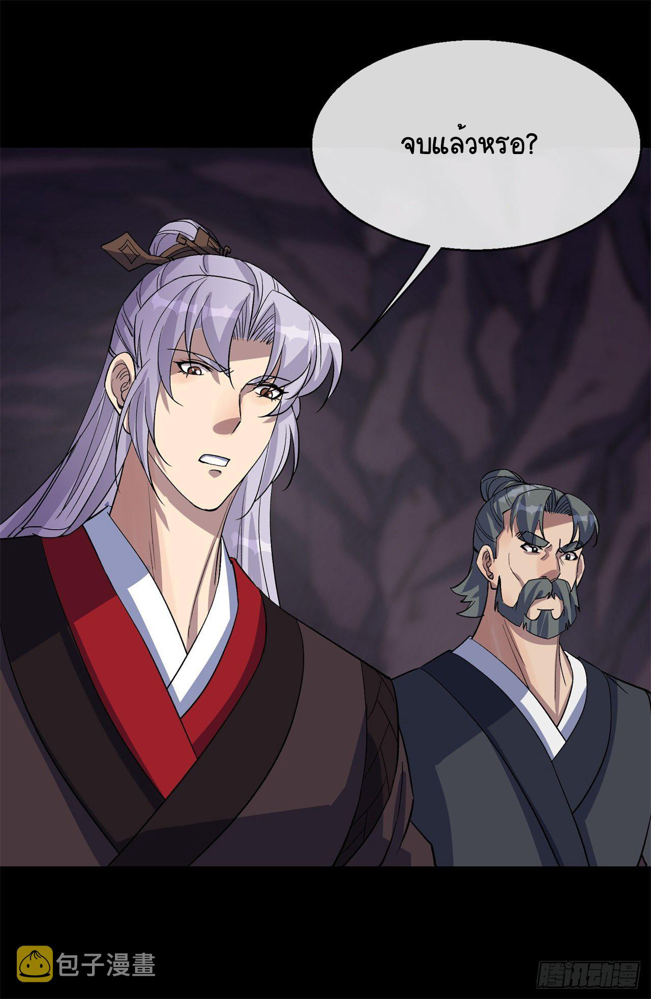 มหาปราชญ์ผู้ยิ่งใหญ่ ตอนที่ 84 หน้า 20