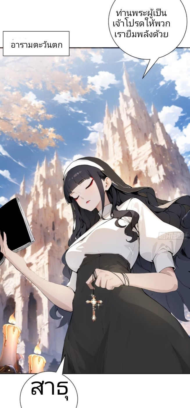 ถึงข้าจะแค่ขั้นสร้างรากฐาน แต่ข้าก็เทพ ( อัพตอนใหม่ทุกวัน เสาร์ ) กลุ่มชนแล้ว ตอนที่ 1 หน้า 22