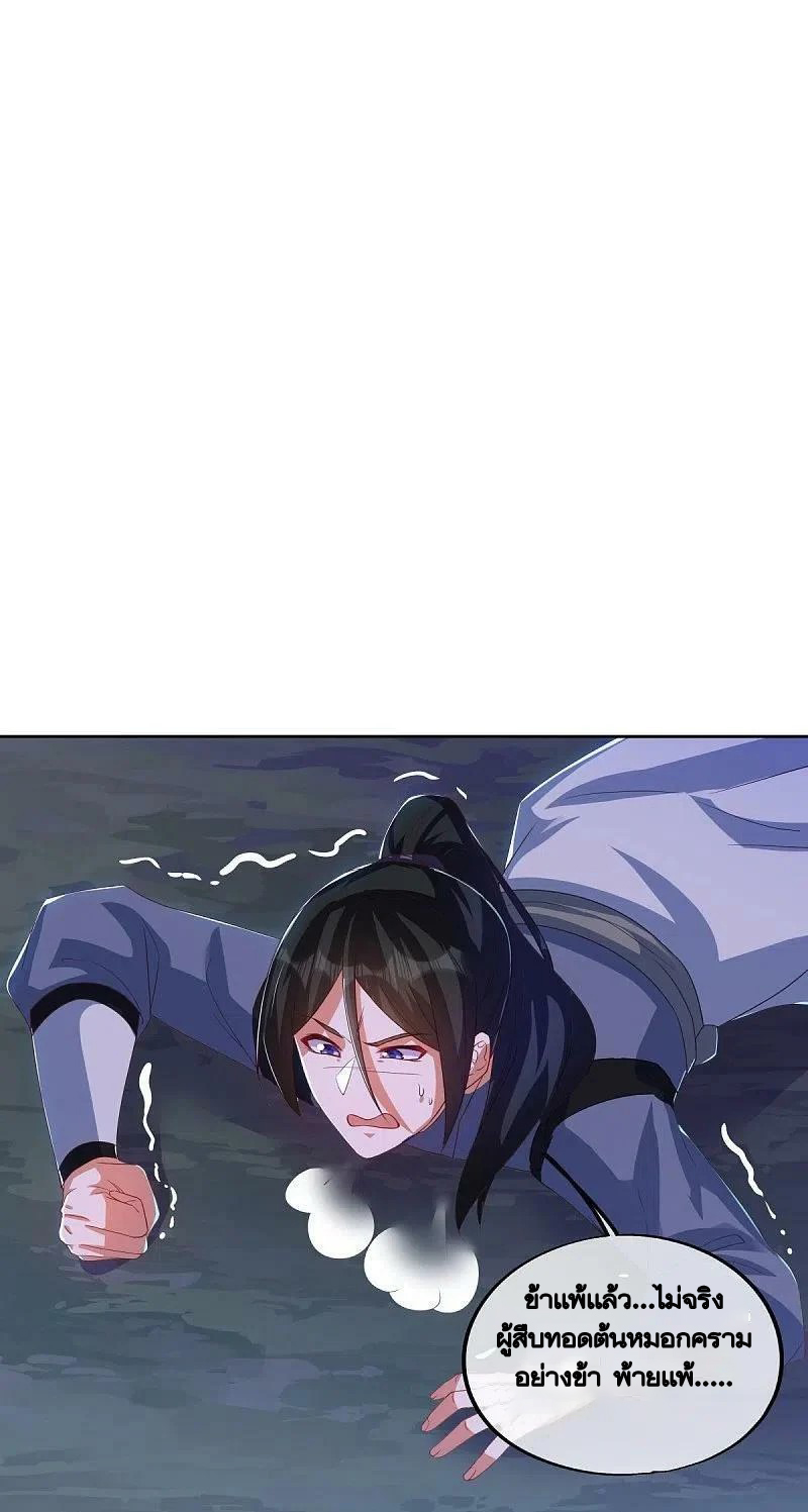 peerless battle spirit ตอนที่ 483 หน้า 2