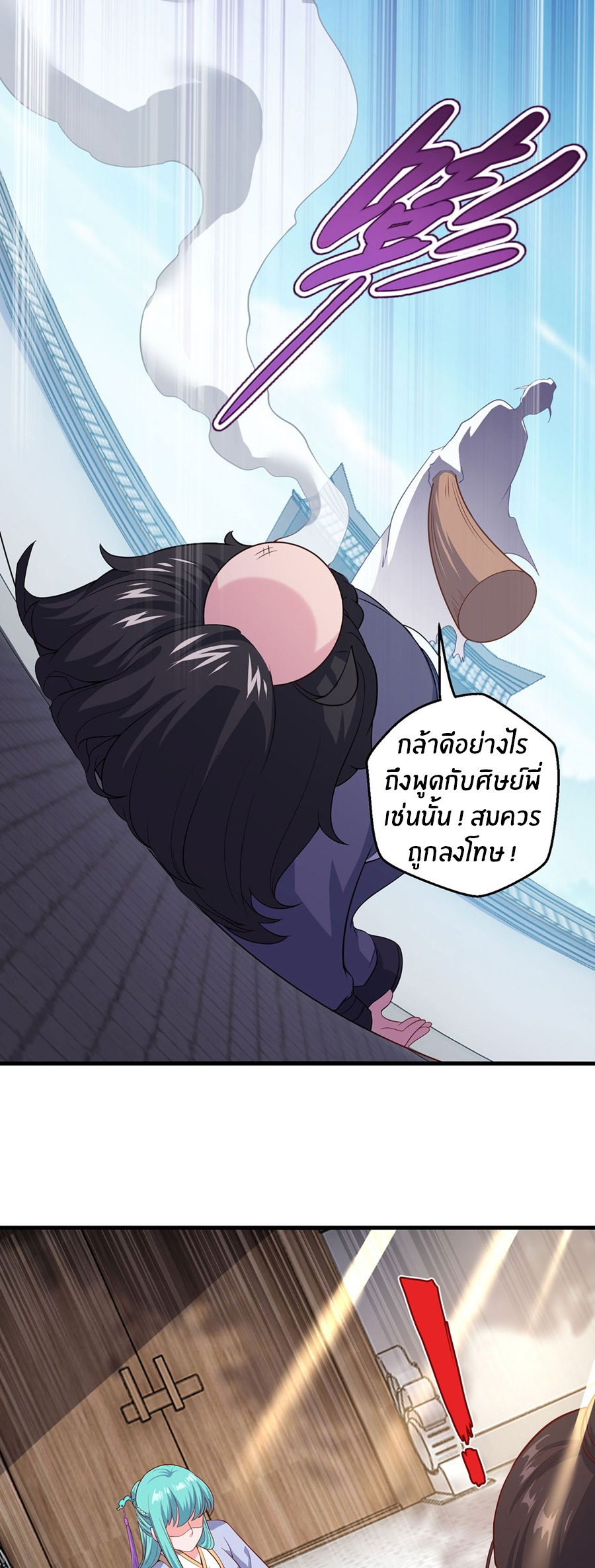 ก้าวผ่านเส้นสายเลือด ตอนที่ 91 หน้า 5