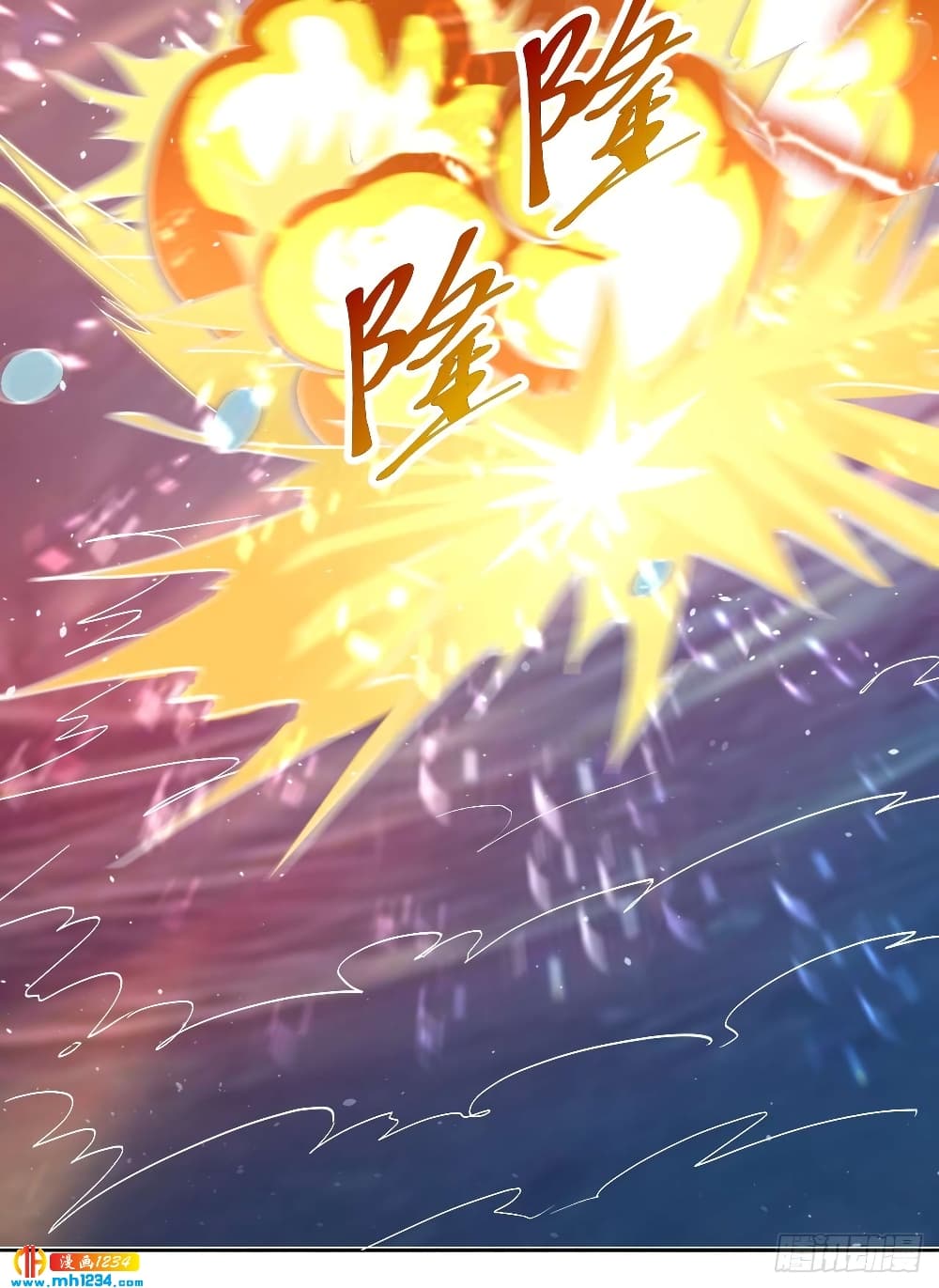 Peerless Martial Arts Everlasting : จักรพรรดินิรันดร์กาล ตอนที่ 34 หน้า 43