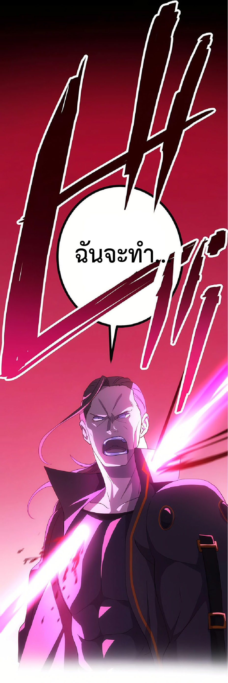การกลับชาติมาเกิดของจอมเวทย์ต้องห้าม (Reincarnation of the Forbidden Archmage) ตอนที่ 35 หน้า 33