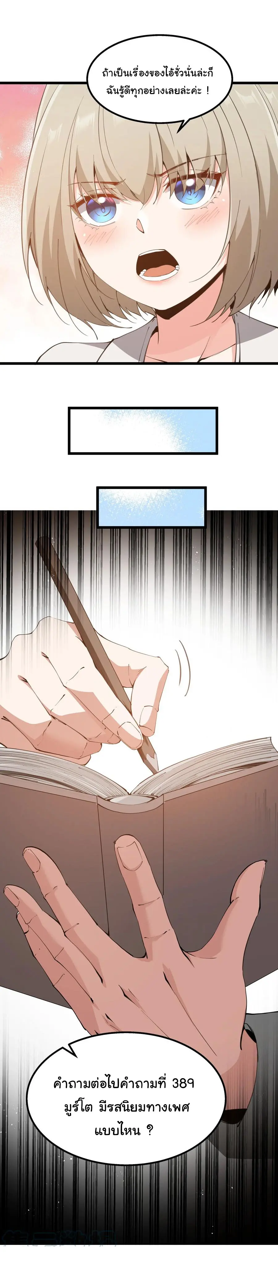 ผู้กล้าอย่างข้าจะพิชิตโลกาด้วยเงิน ( This Hero is a Money Supremacist ) ตอนที่ 9 หน้า 13