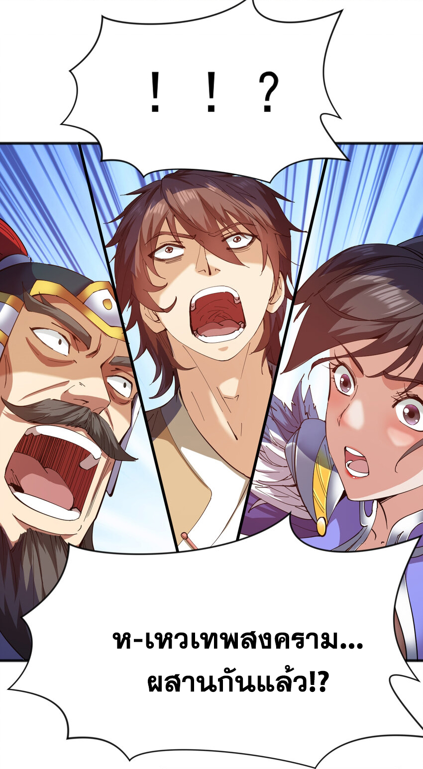 ข้าอยู่อย่างสันโดษมากว่า 100,000 ปี (ทันจีน) ตอนที่ 41 หน้า 20