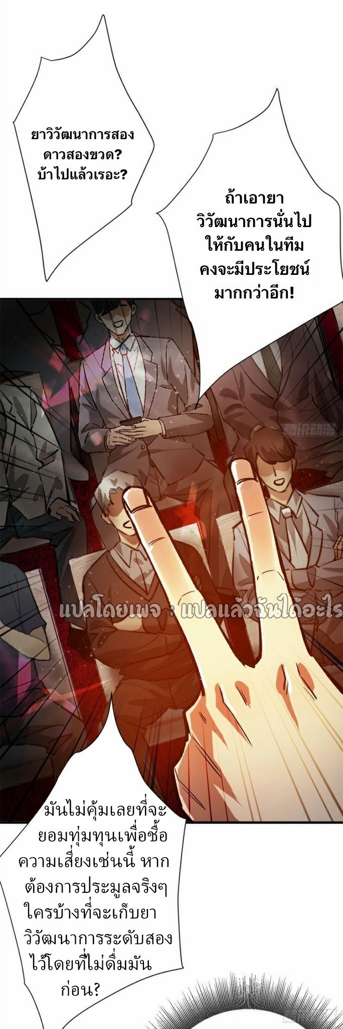 รูเล็ตเวิลด์ สุ่มไอเทมเอาชีวิตรอด ตอนที่ 186 หน้า 16