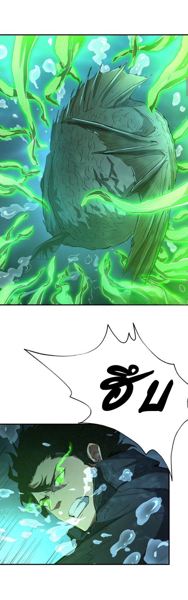 [ภัยพิบัติแห่งยุคสุดท้าย] ตอนที่ 22 หน้า 6