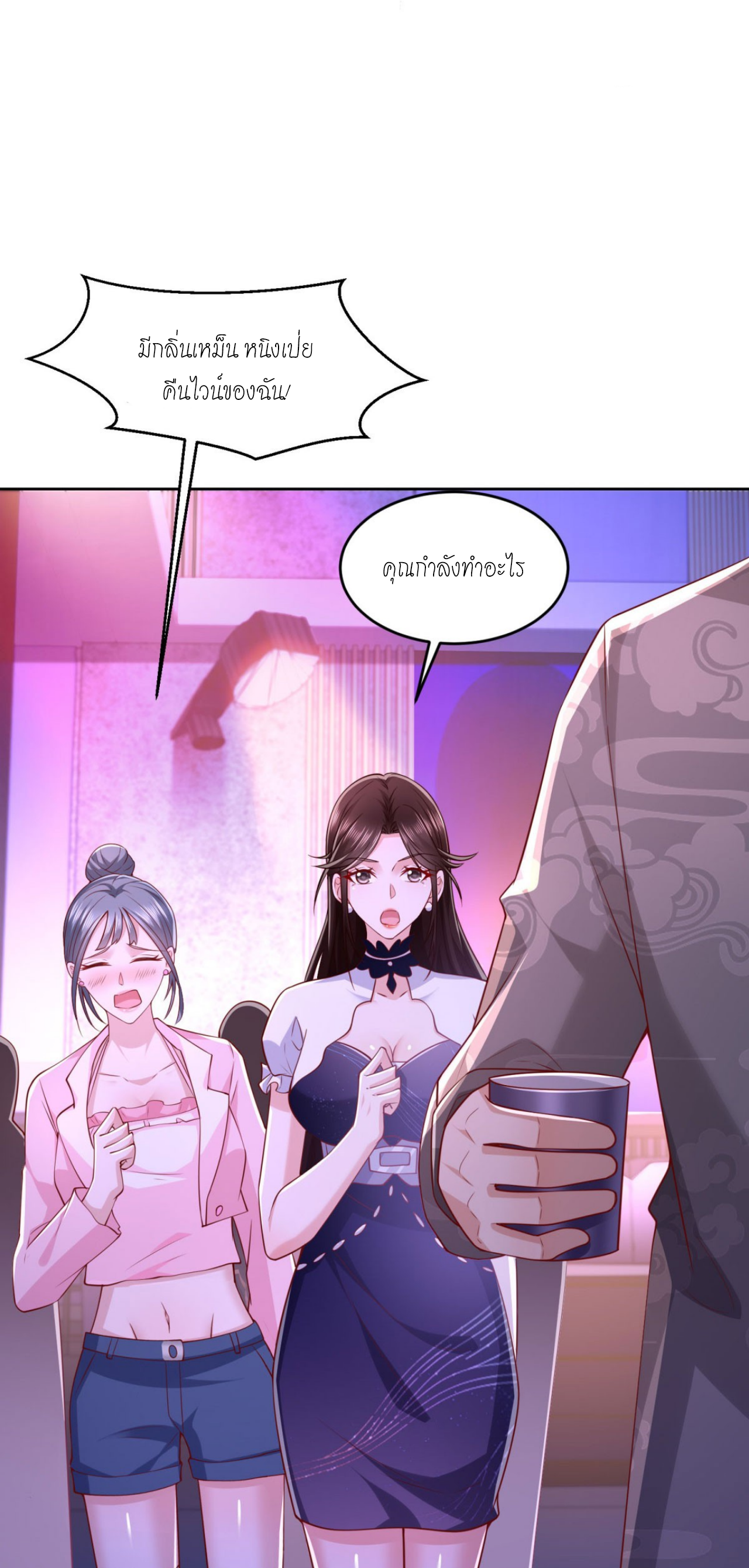 เทพเจ้าแห่งสงครามที่แข็งแกร่งที่สุดของเมือง ตอนที่ 33 หน้า 28