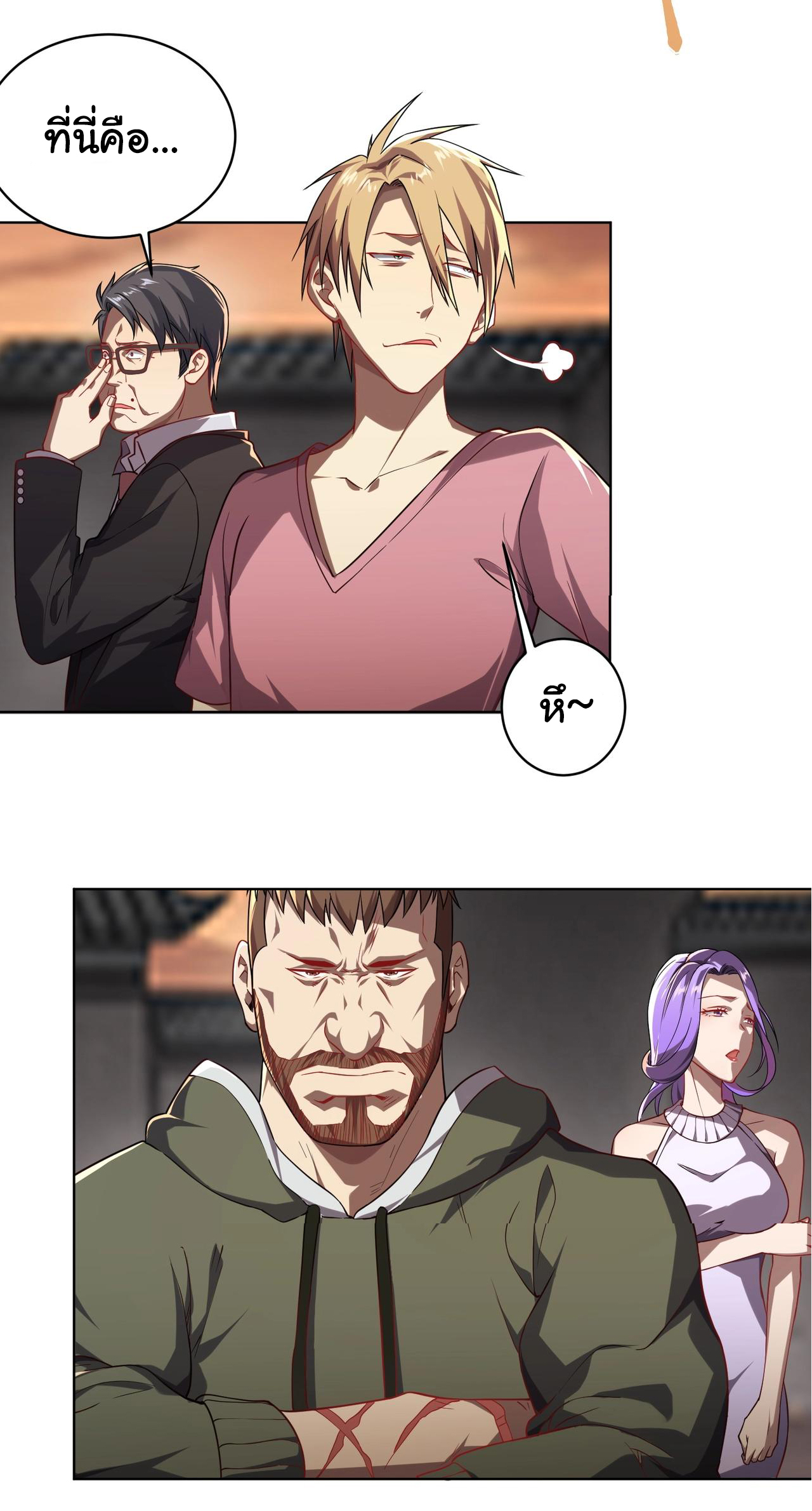 Start with trillions of coins ตอนที่ 1 หน้า 38