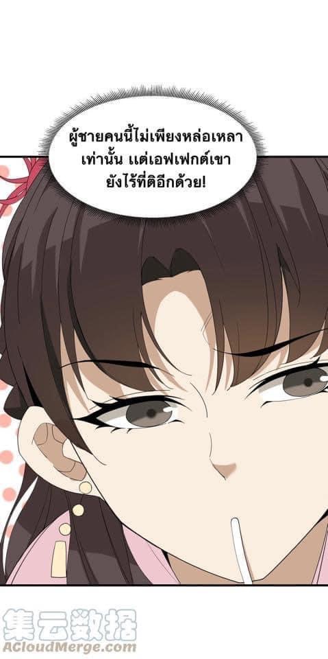 Immortal god of the world (เทพเซียนอมตะเเห่งนคร) ตอนที่ 6 หน้า 13