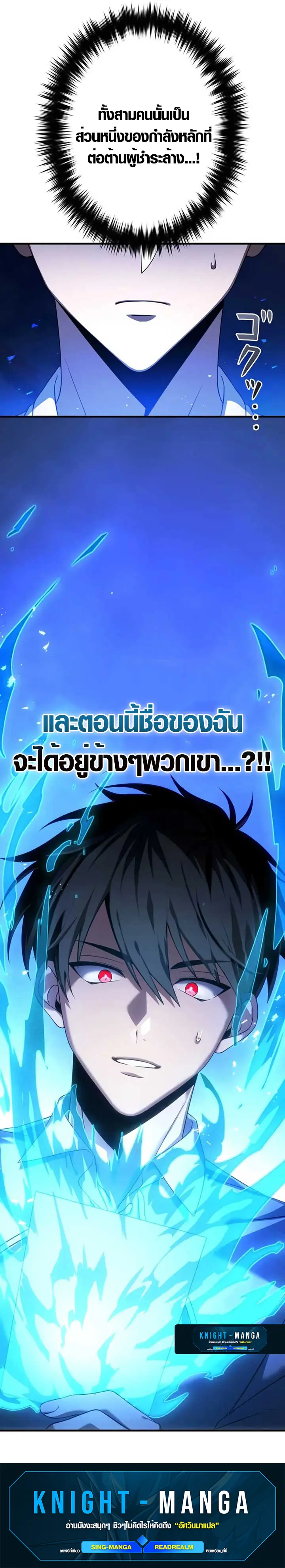 หวนคืนนักดาบแห่งความมืด , The Dark Swordsman Returns ตอนที่ 9 หน้า 13
