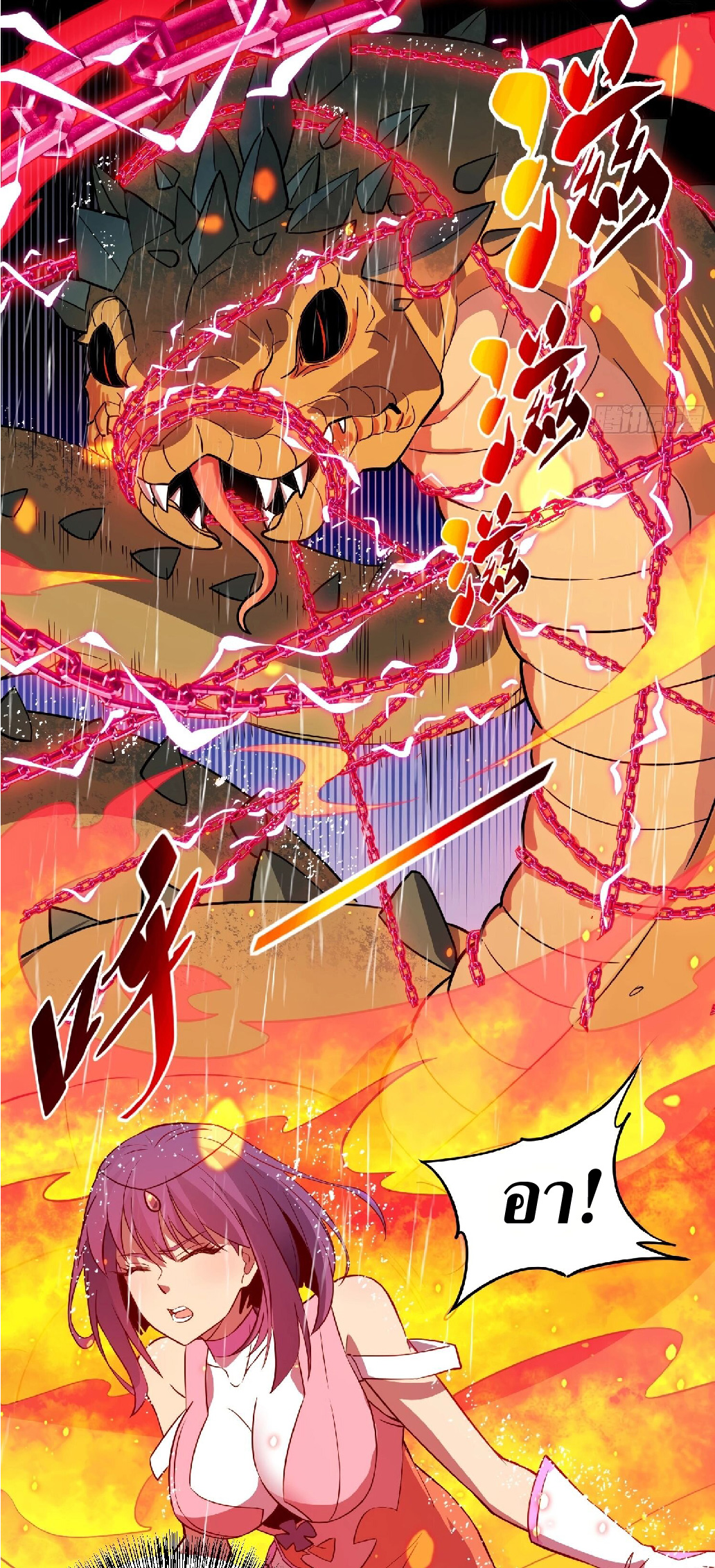 The People On Earth Are Too Ferocious ตอนที่ 153 หน้า 8