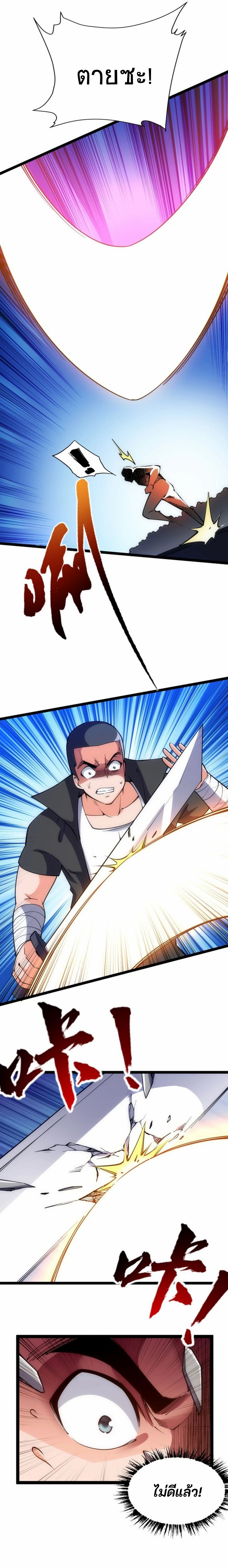 All Attributes Martial Arts ตอนที่ 26 หน้า 11