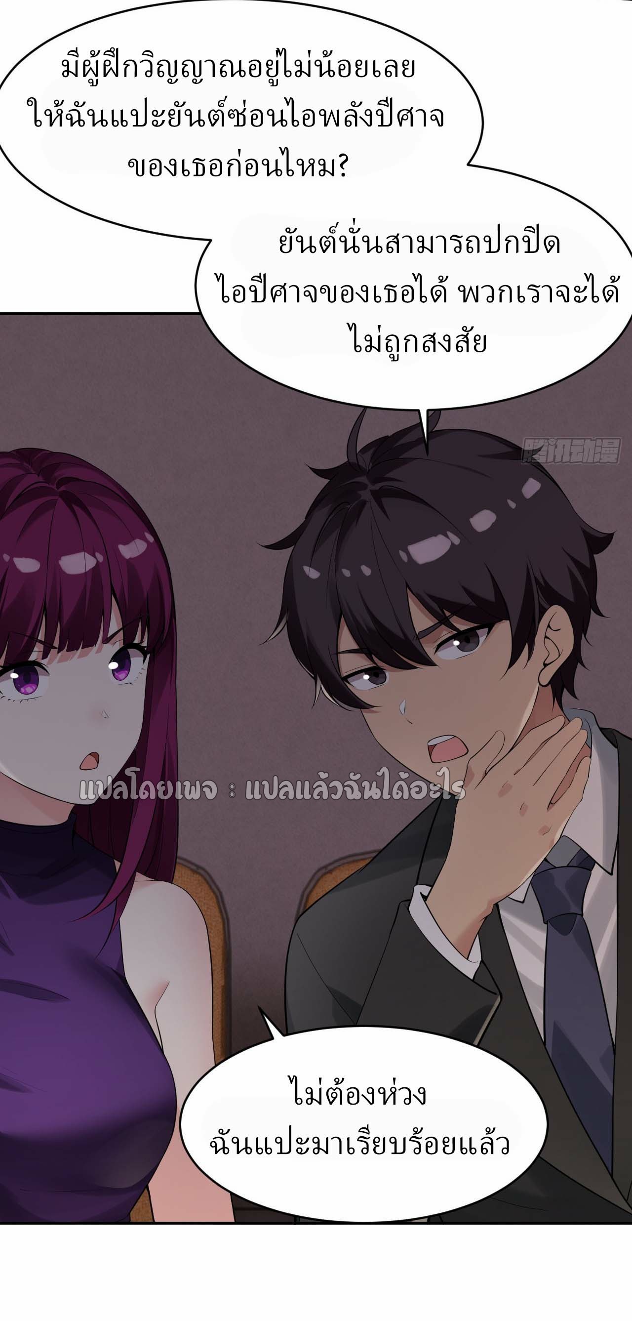 แฟนของผมระดับตำนานทั้งนั้น ตอนที่ 11 หน้า 17