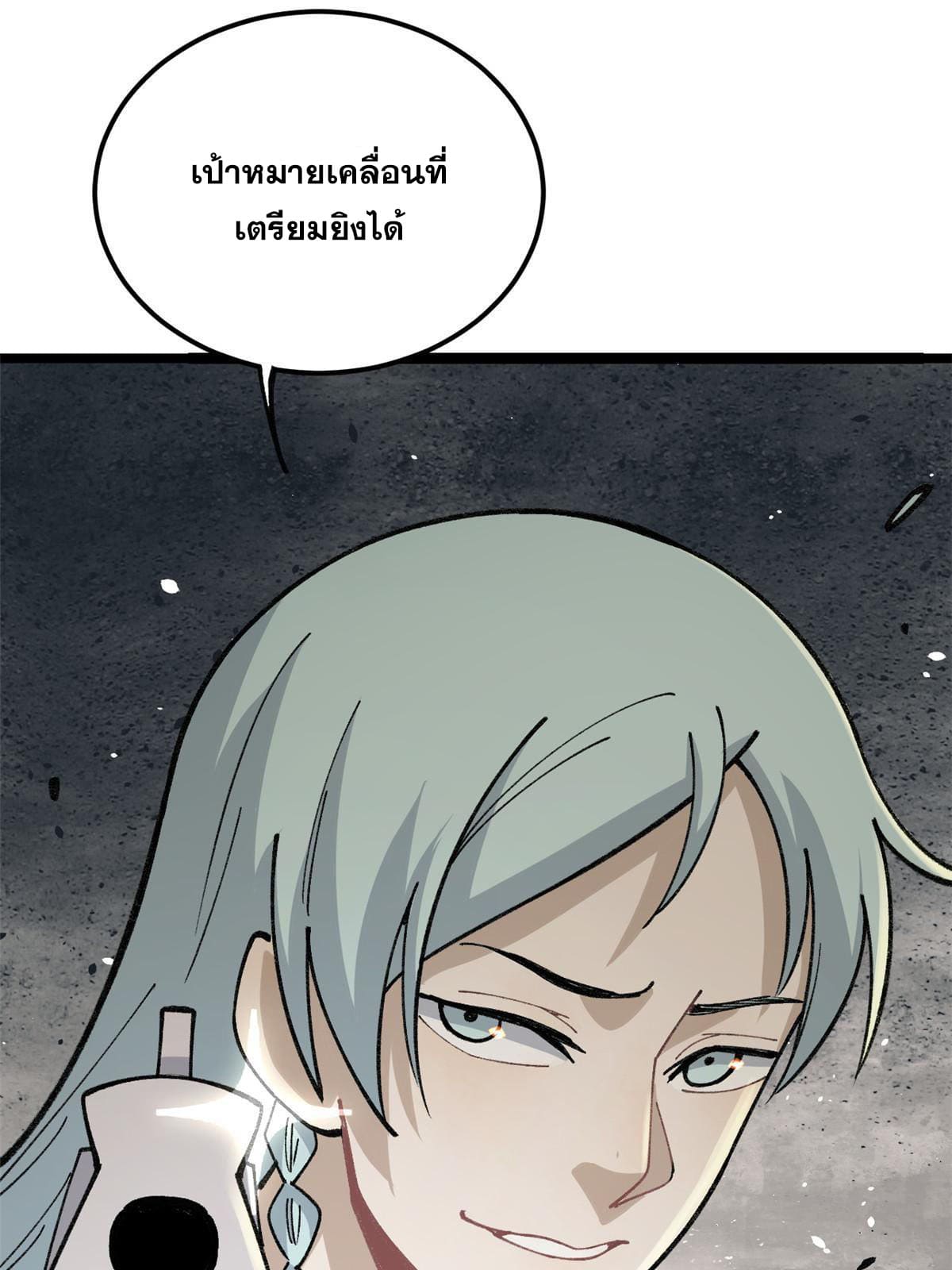 นิกายที่แข็งแกร่งที่สุด (ทันจีน) ตอนที่ 131 หน้า 48