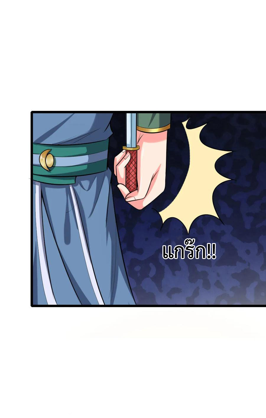 |.ตำนานราชันย์เทพสวรรค์ ตอนที่ 23 หน้า 23