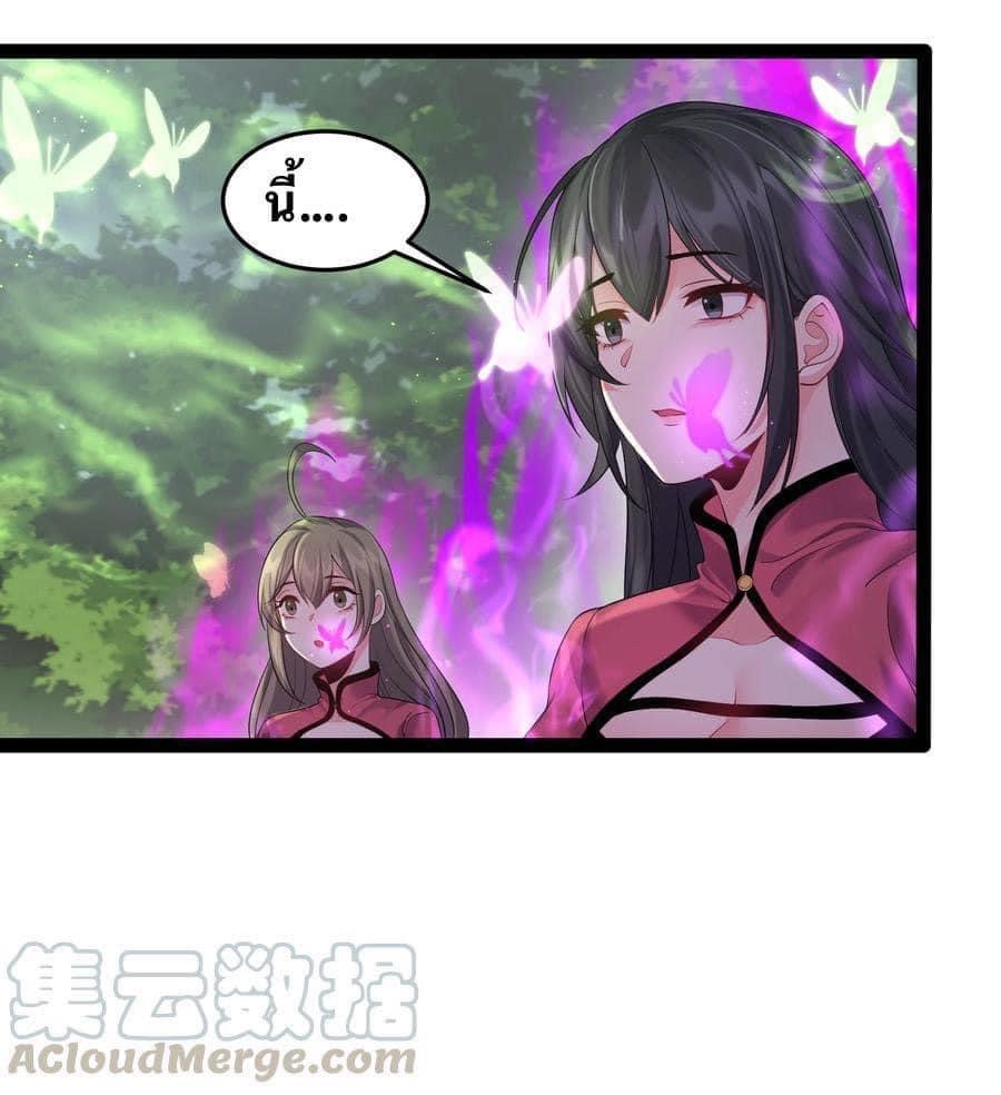 เทพวายร้ายกลับชาติมาเกิดใหม่ ตอนที่ 30 หน้า 5