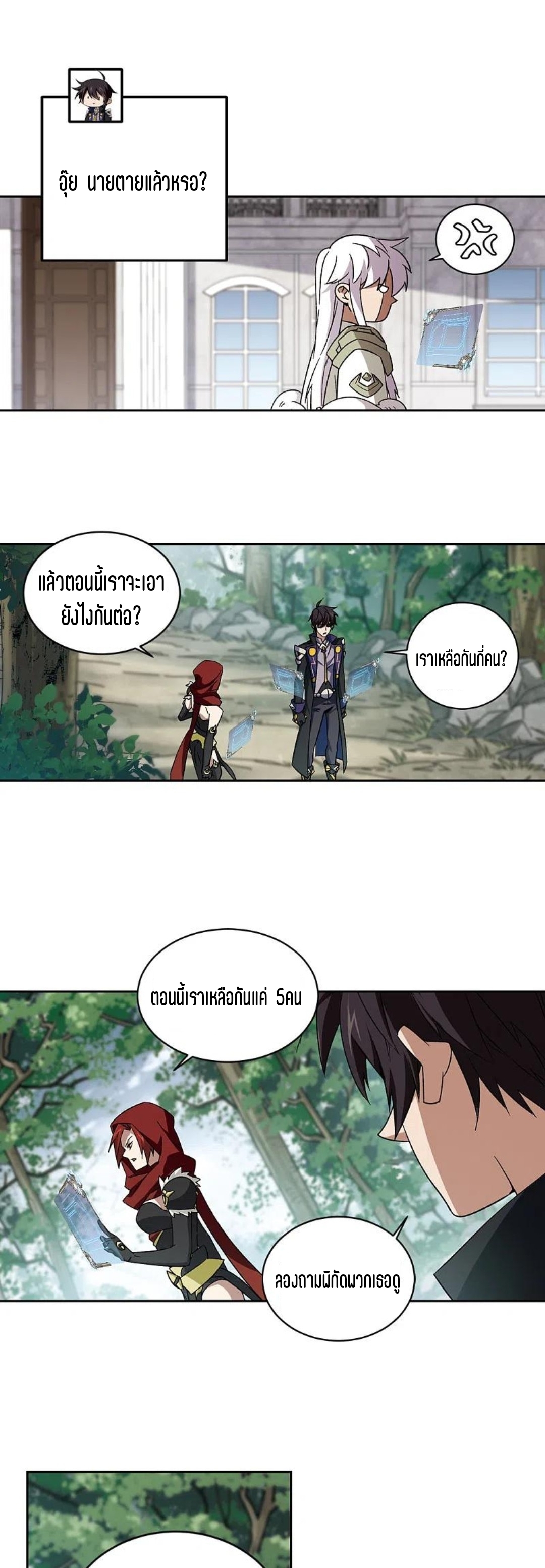 จอมเวทย์กังฟู ตอนที่ 116 หน้า 9