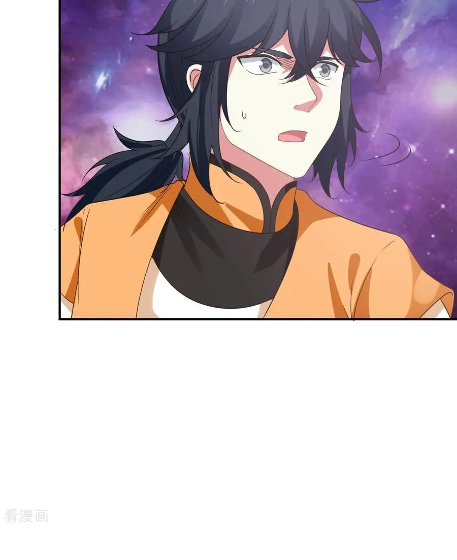 Chaos Alchemist (วิบัติการณ์เทพเซียนโอสถ) ตอนที่ 1 หน้า 50