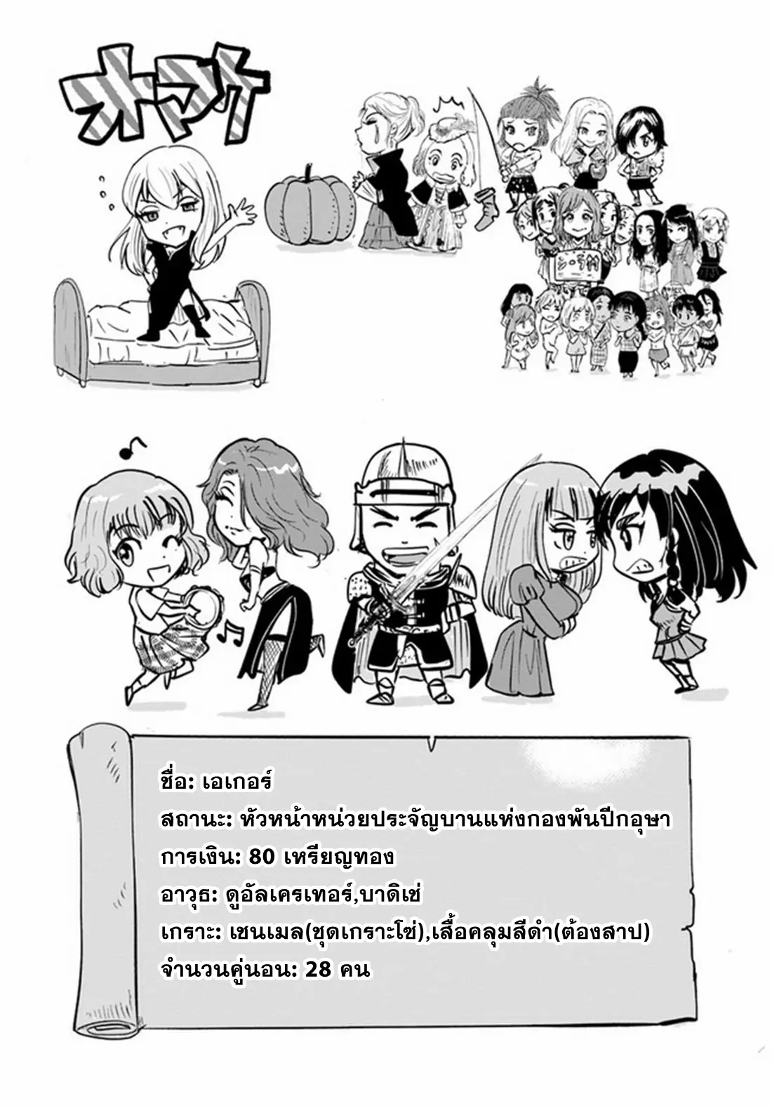 Road to the Kingdom Slave Swordsman the Rise of Heroes ตอนที่ 37 หน้า 24