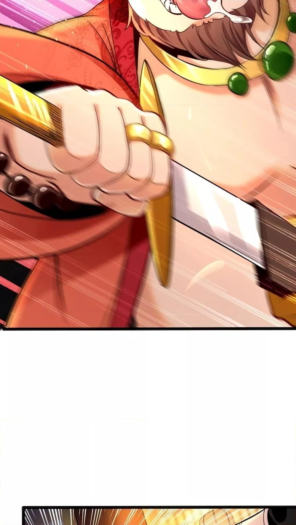 สิบมหาจักรพรรดิล้วนเป็นศิษย์ข้า ตอนที่ 2 หน้า 32