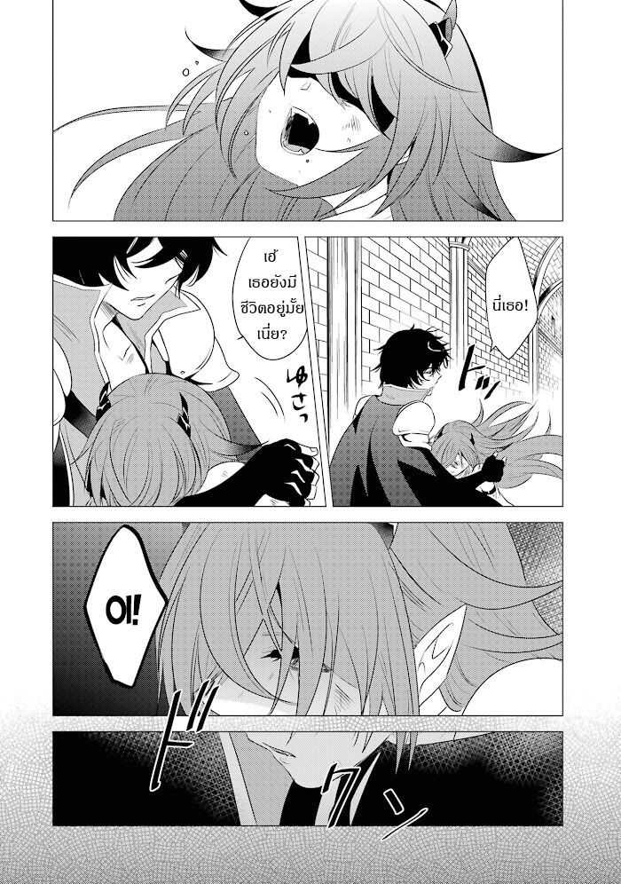 Yuusha Party Wo Tsuihosareta Ore kara Sudattekureta you de ureshii.nanode Dai Seijo,Omae ni Ottekorarete wa Komaru no daga? ตอนที่ 4 หน้า 6