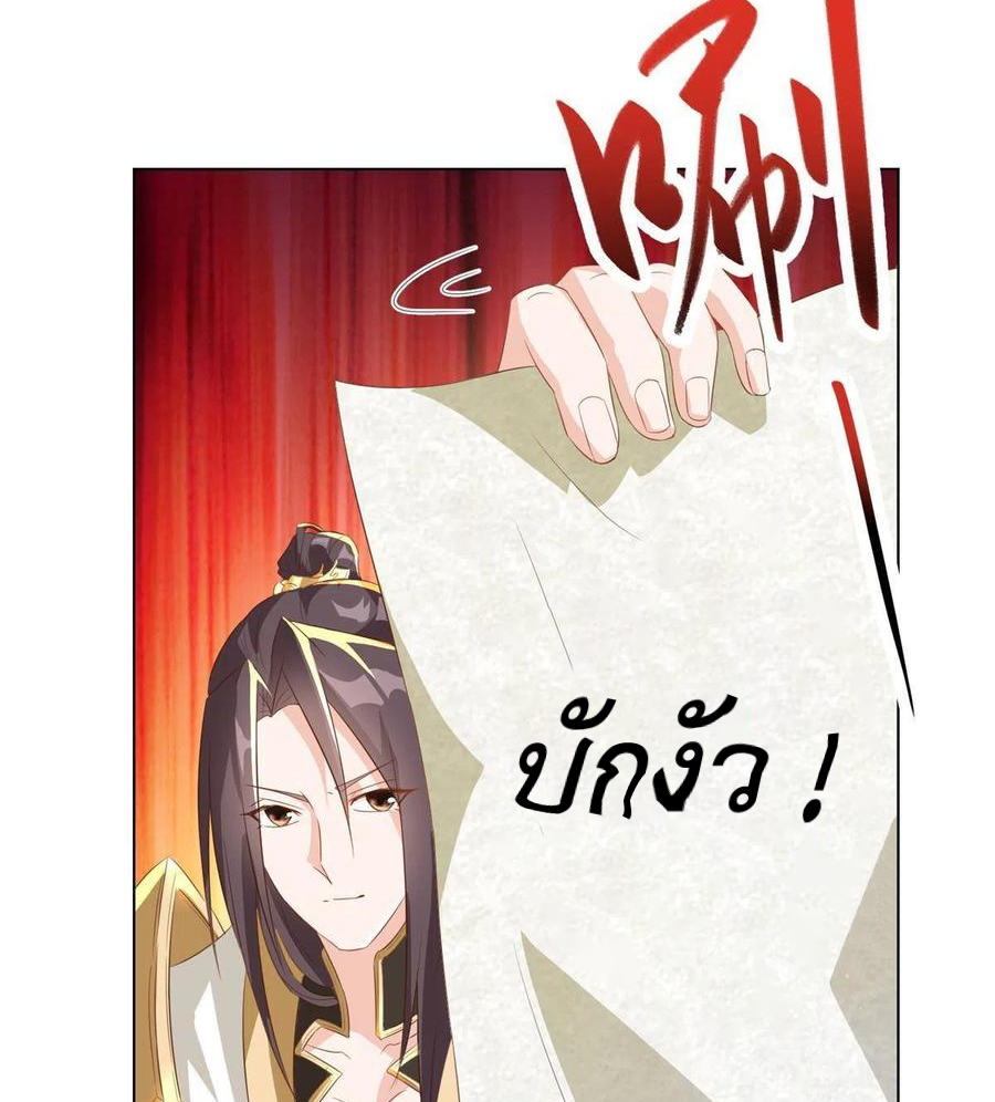 (ชนจีน) Dragon Master (จูหมิง นักรบเซียนมังกร) ตอนที่ 126 หน้า 21