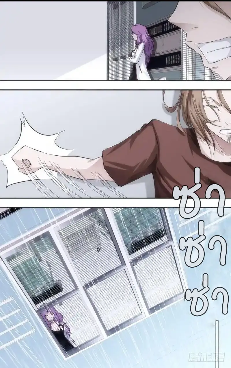  Metamorphosis ตอนที่ 36 หน้า 5